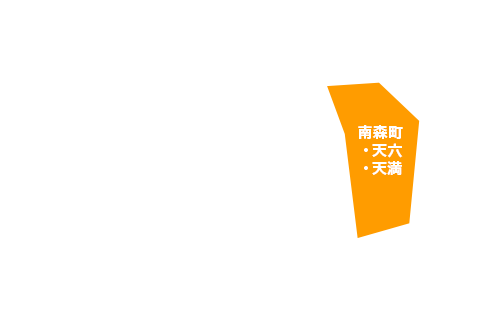 南森町・天六・天満