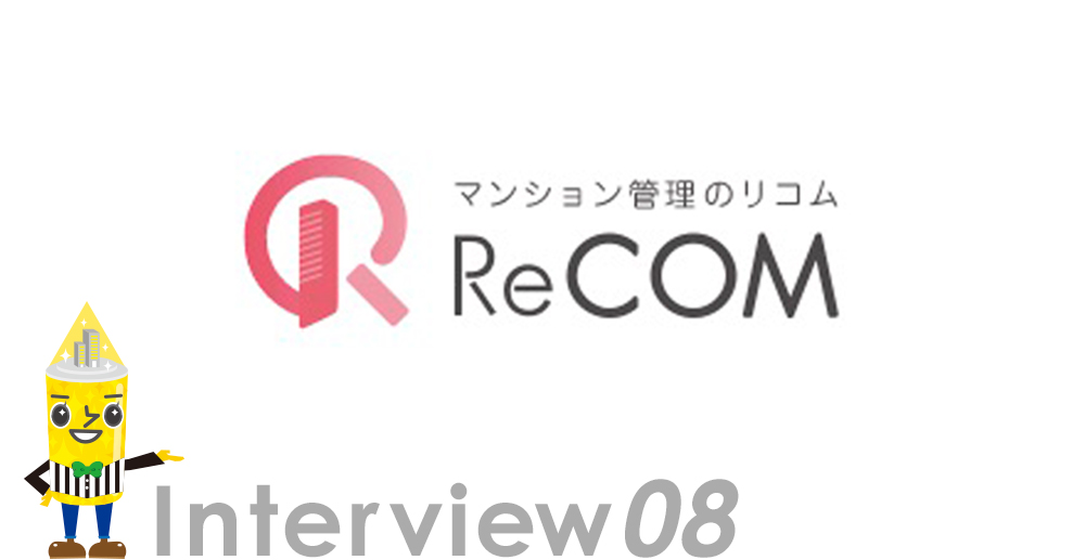 Interview08