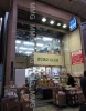 心斎橋モリセビル