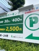 駐車場その他