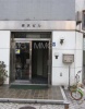 赤沢ビル