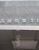 その他ビル