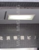 その他ビル