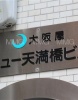 その他ビル