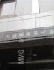 その他ビル