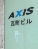 その他ビル