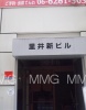その他ビル