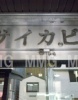 その他ビル