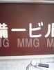 その他ビル