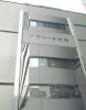 その他ビル