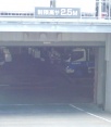 駐車場その他