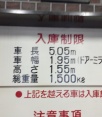 駐車場寸法
