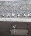 その他ビル