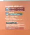 駐車場その他
