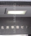 その他ビル