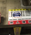 駐車場その他