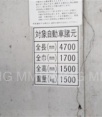 駐車場寸法