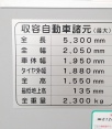 駐車場寸法