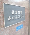その他ビル
