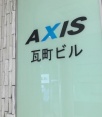 その他ビル