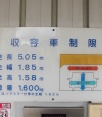 駐車場その他