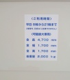駐車場寸法