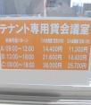 その他ビル