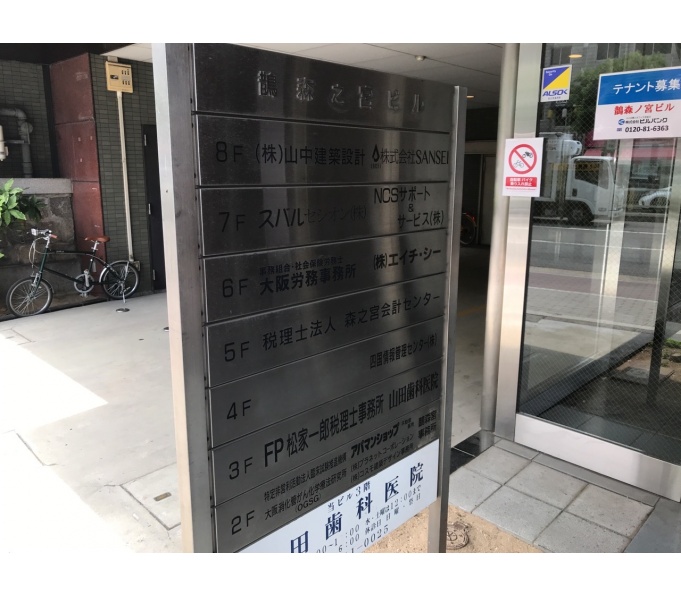 その他ビル