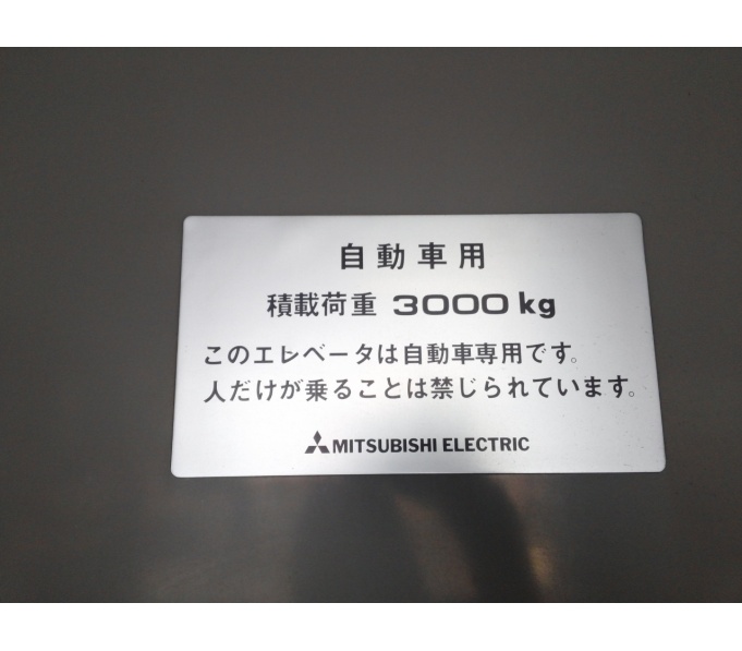 駐車場寸法
