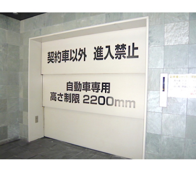 駐車場寸法