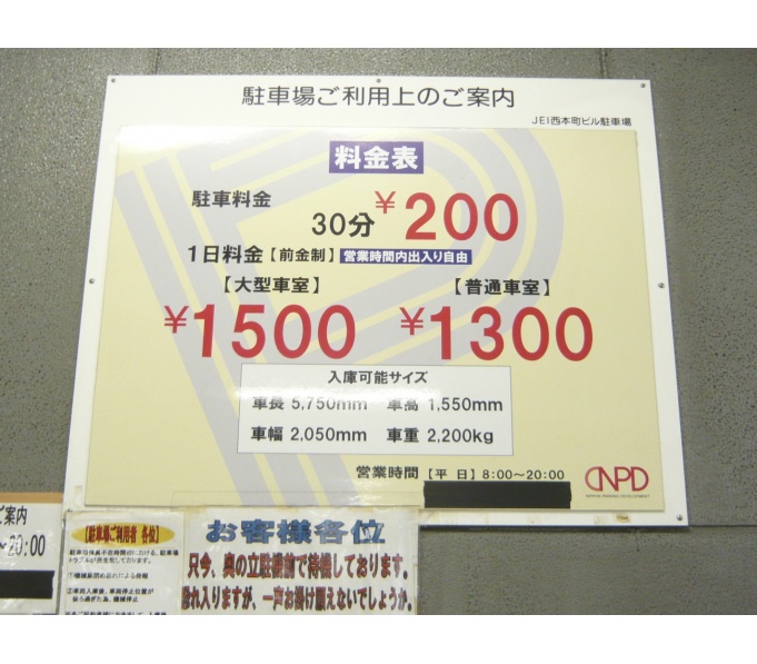 駐車場寸法