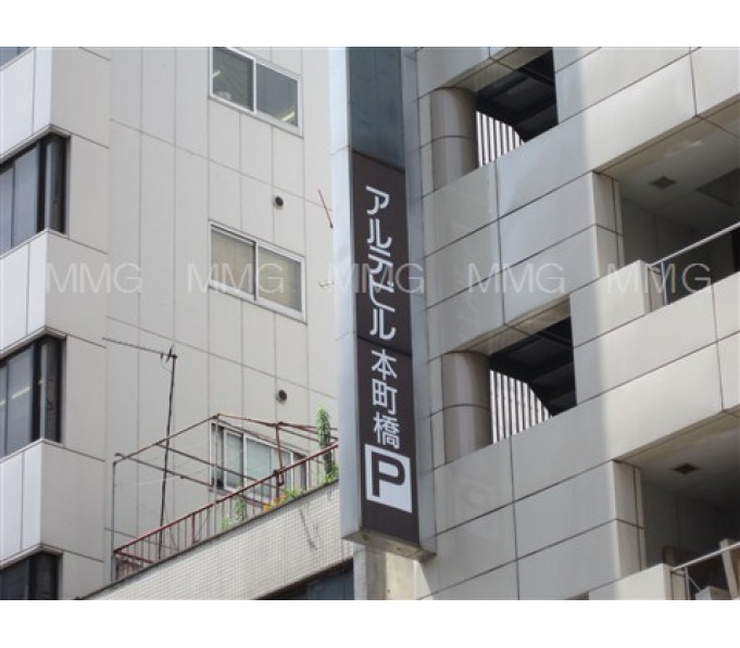 その他ビル
