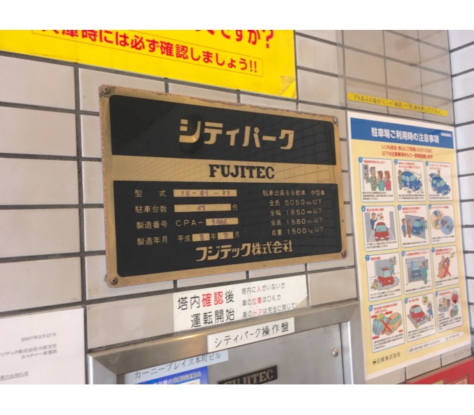 駐車場寸法