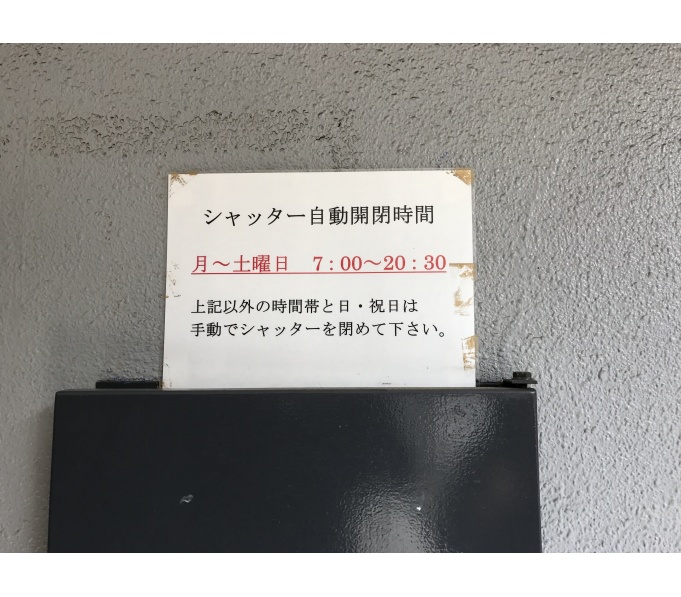 駐車場その他