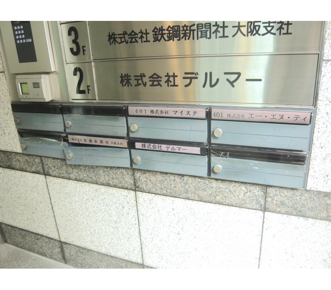 郵便受け