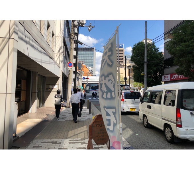 前面道路2