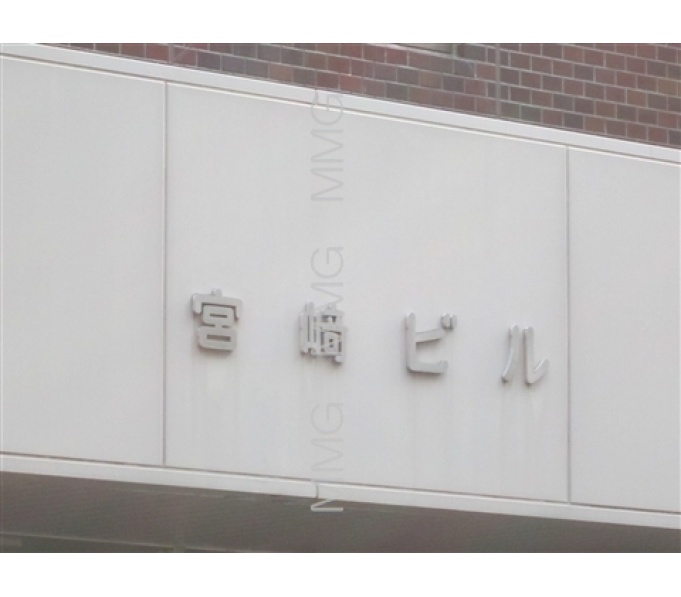 その他ビル
