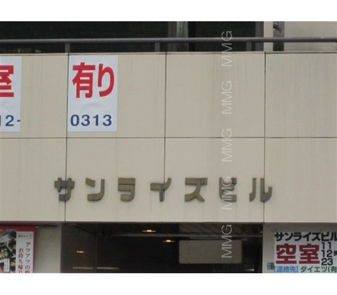 その他ビル
