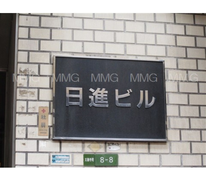 その他ビル