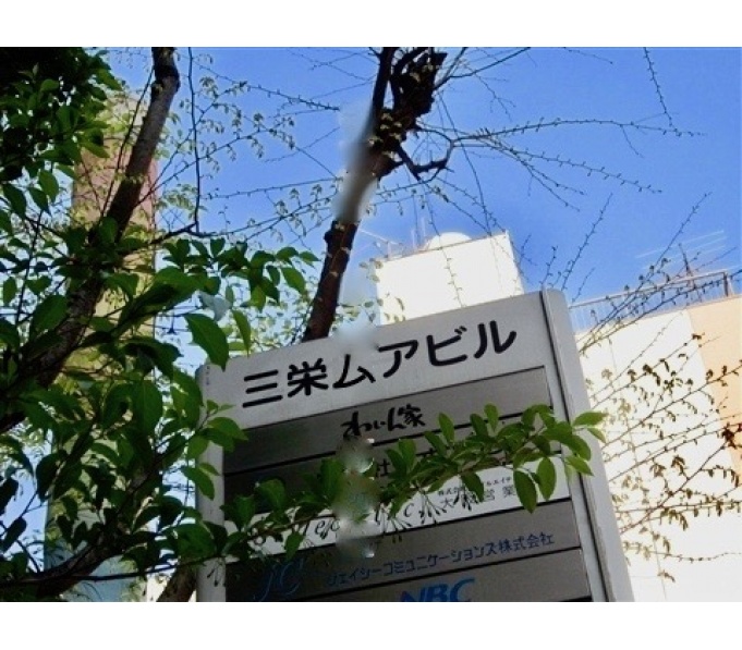その他ビル