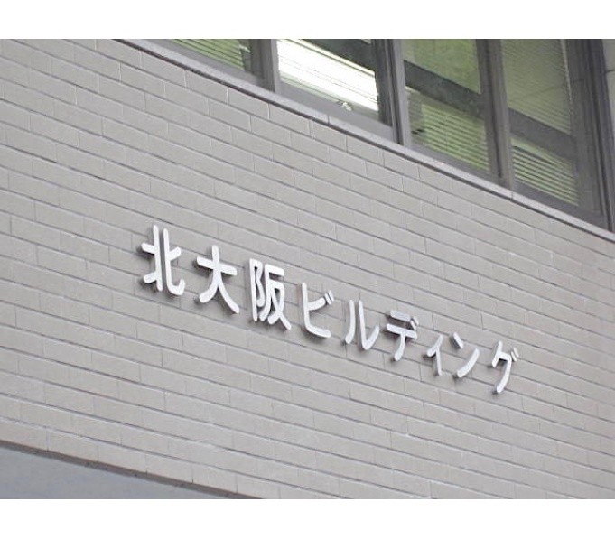その他ビル