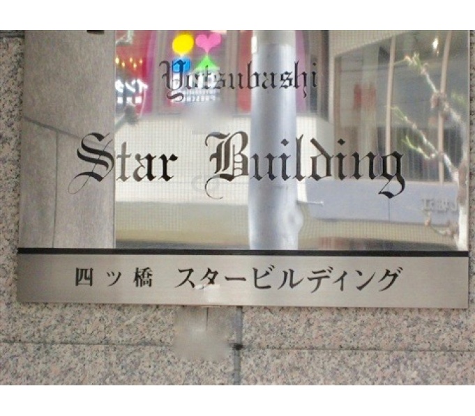 その他ビル