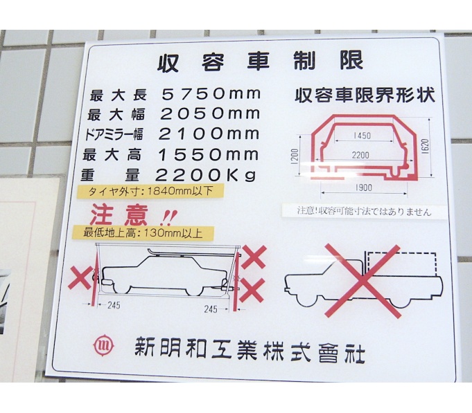 駐車場寸法