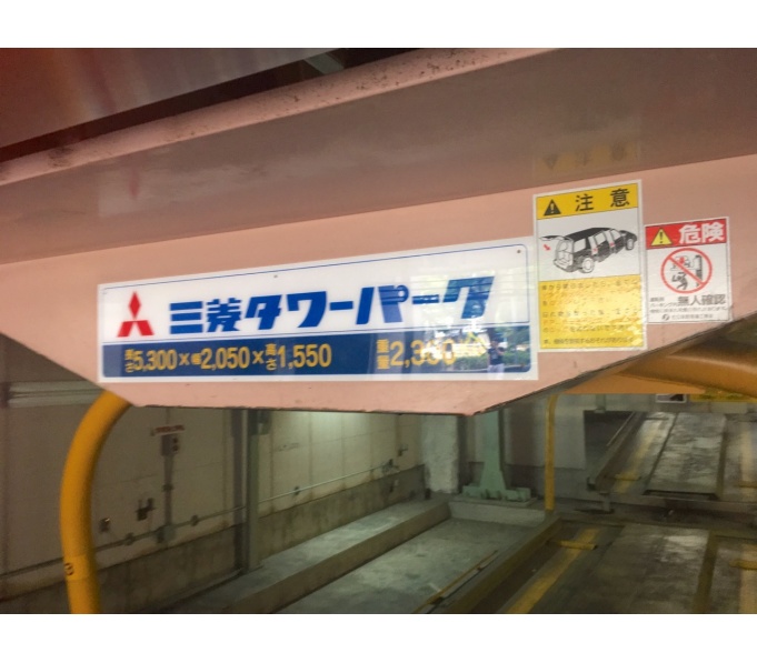 駐車場寸法