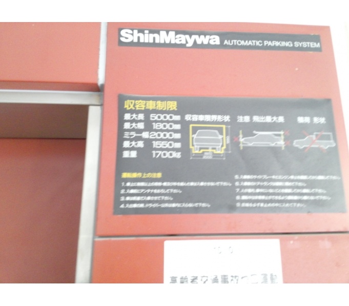 駐車場寸法