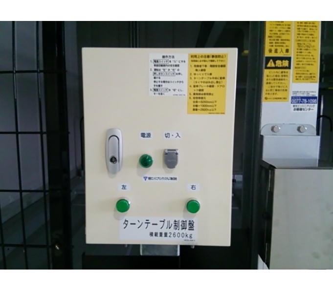 駐車場その他