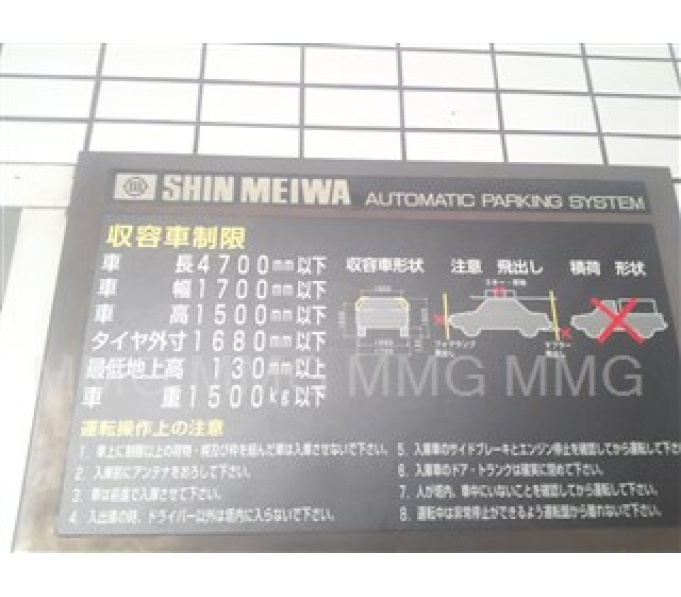 駐車場寸法