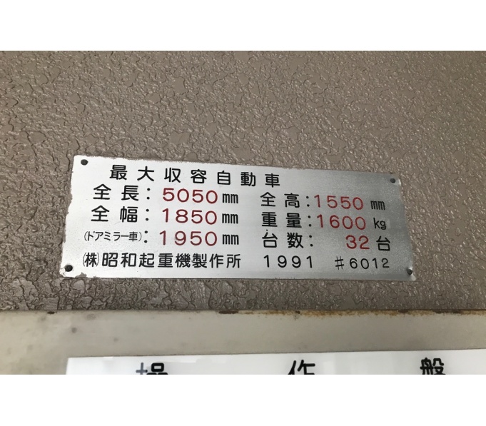 駐車場寸法