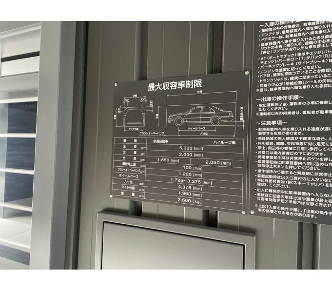 駐車場寸法