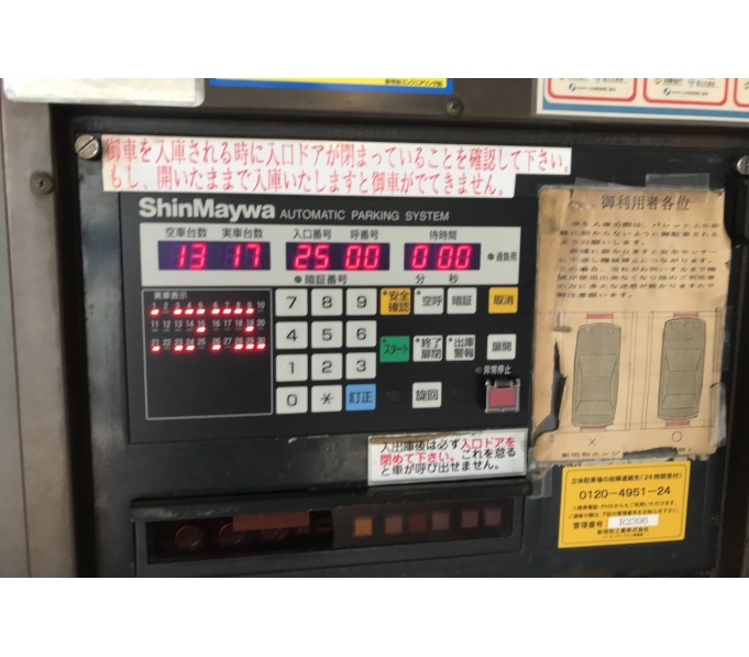 駐車場その他
